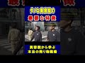 ダメな美容院の最悪な特徴【竹花貴騎】【切り抜き】#shorts