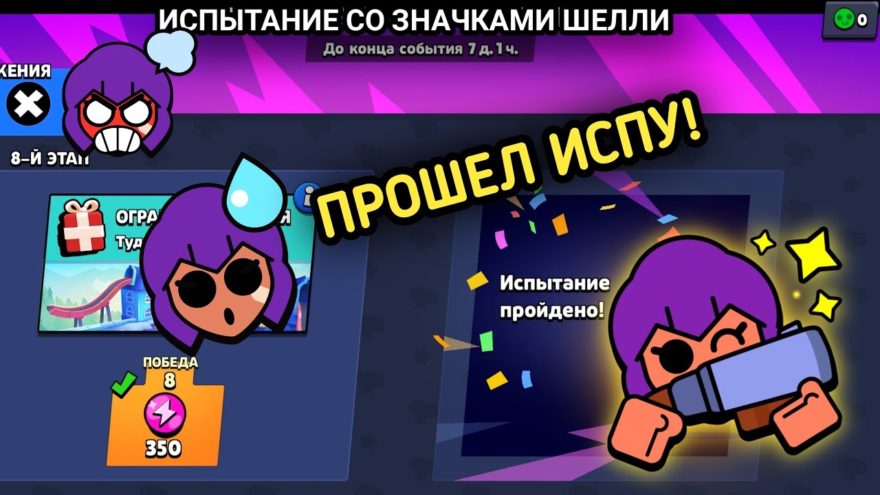 Все бесплатные пины в brawl stars