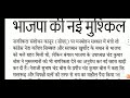 #hindi_dictation dainik jaagran (2) 95wpm