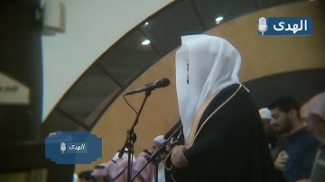 Yasser Al-Dosari - Surah Abasa | ياسر الدوسري -  سورة عبس