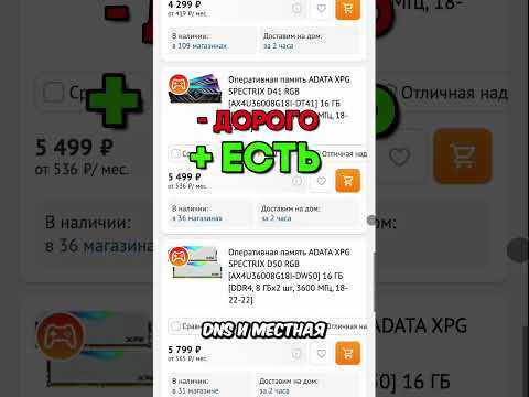 Топ DDR4 оперативной памяти в 2024   #сборкапк  #ddr4  #озу