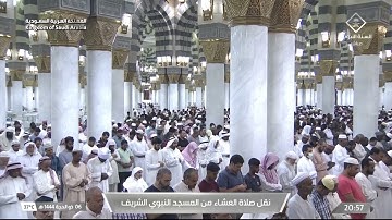 عشاء السبت|للشيخ حسين آل الشيخ 6-12-1444هـ | سورة النازعات كاملة