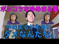 【一番訳わかんない】ポンコツなゆめまる集【東海オンエア】