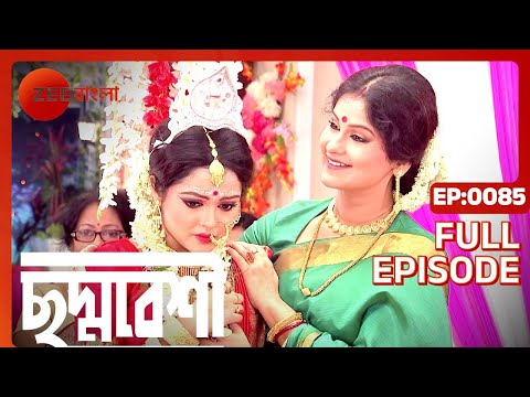 Chadmobeshi | Bangla TV Serial | Full Episode - 85 | Zee Bangla