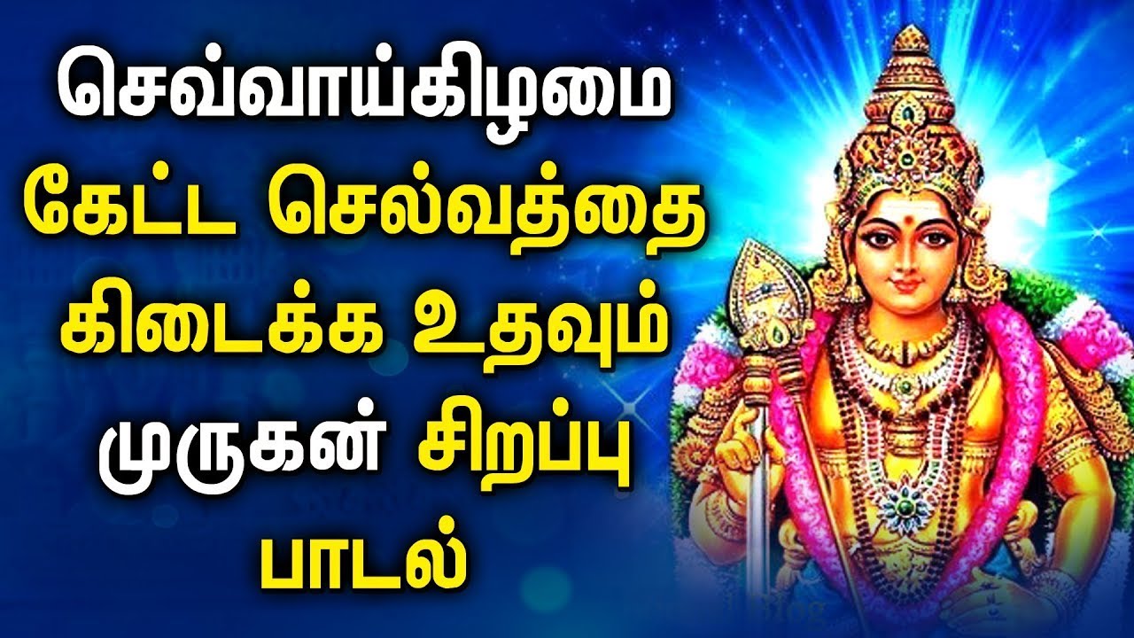 Perumal Sami Padalgal Videos Perumal Songs Saturday Devotional