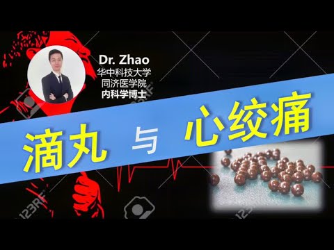 速效救心丸和丹参滴丸能用于心绞痛发作的急救吗，谁的效果更好？
