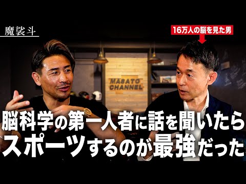 「運動で脳が賢くなる」新常識の提唱者に話を聞いてみた。