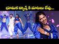 భూమిక డ్యాన్స్ కి మాటలు లేవు... | Bhoomika Dance Performance | Dhee 20  | ETV Telugu