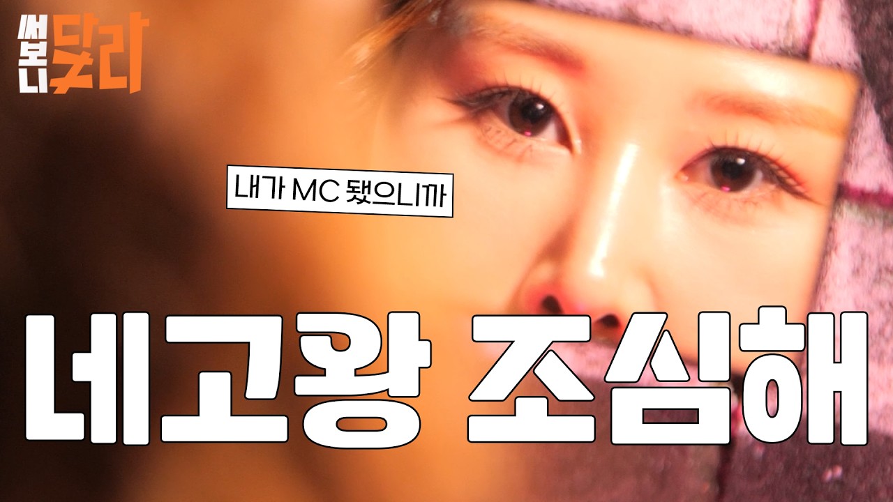 이분이 모든 걸 다 써보고 다 말해드립니다 [써보니 달라] Ep.0