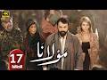 الحلقة 17 مسلسل مولانا بطولة تيم حسن رمضان 2026