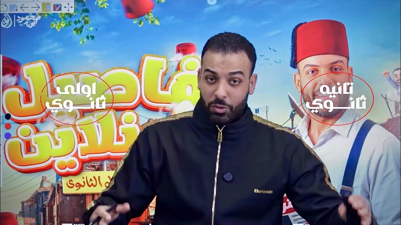 تفاصيل الترم الثاني ❤️‍🔥 #اولي_ثانوي ❤️‍🔥 #تانية_ثانوى  ❤️‍🔥 طلبة المنصة 🤩💪