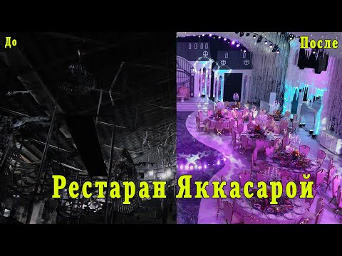 Ресторани Яккасарой дар шахри Душанбе.