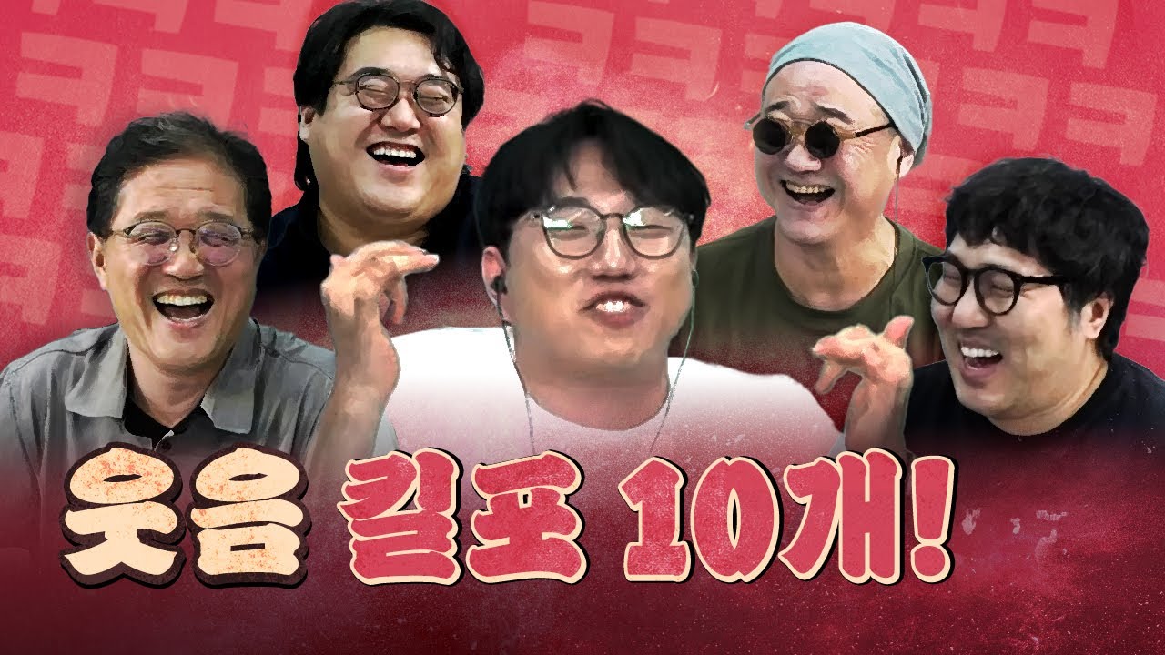 의자가 박살날 정도의 포복절도!