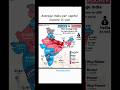 Average India per capita income in usd#geographythroughmaps #percapitaincome #mappingupsc #yt#shorts