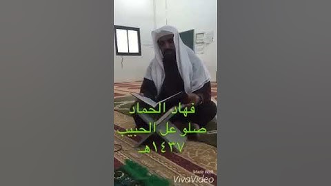 فهاد الحماد تلاوة ١٤٣٧هـ