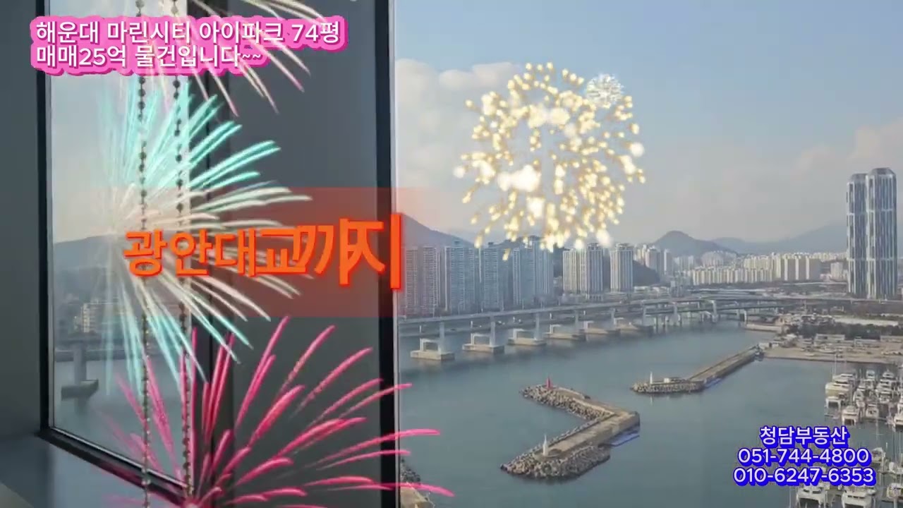 해운대 마린시티 아이파크 74평 매매 물건입니다