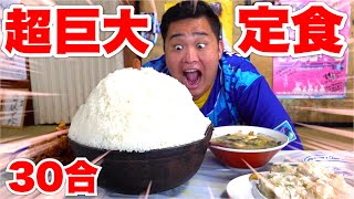[Binge] We Go To Eat SuperUltraMega Sized Portions & Nearly Die