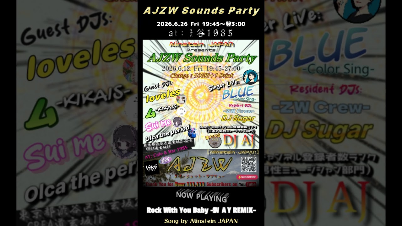 【AJZW SOUNDS PARTY vol.7】2026/6/12〔金〕 At: 1985渋谷 主催:AJZW
