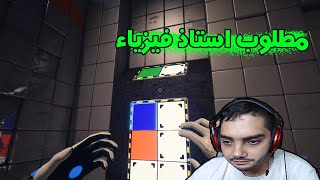 نيوتن عاد من جديد ?‍♂️ | QUBE 2