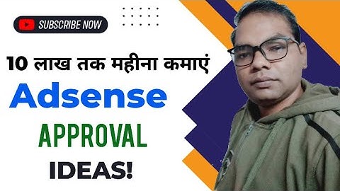 AdSense Approval Just 4 Setup 👉 सभी बातों पर ध्यान दे जरूर approved होगा।  by arunmaurya.net