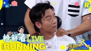 【抢鲜看2/6】来！一起玩个游戏，名字叫“我们都听郑恺的话”《奔跑吧3》 Keep Running S3 EP11 花絮 20190705 [ 浙江卫视官方HD ]