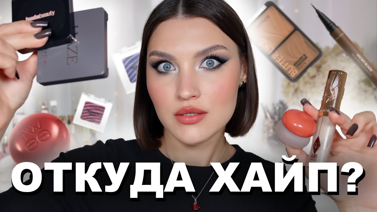 НОВИНКИ ЛЮКС vs БЮДЖЕТ 2026🔥 первые впечатления