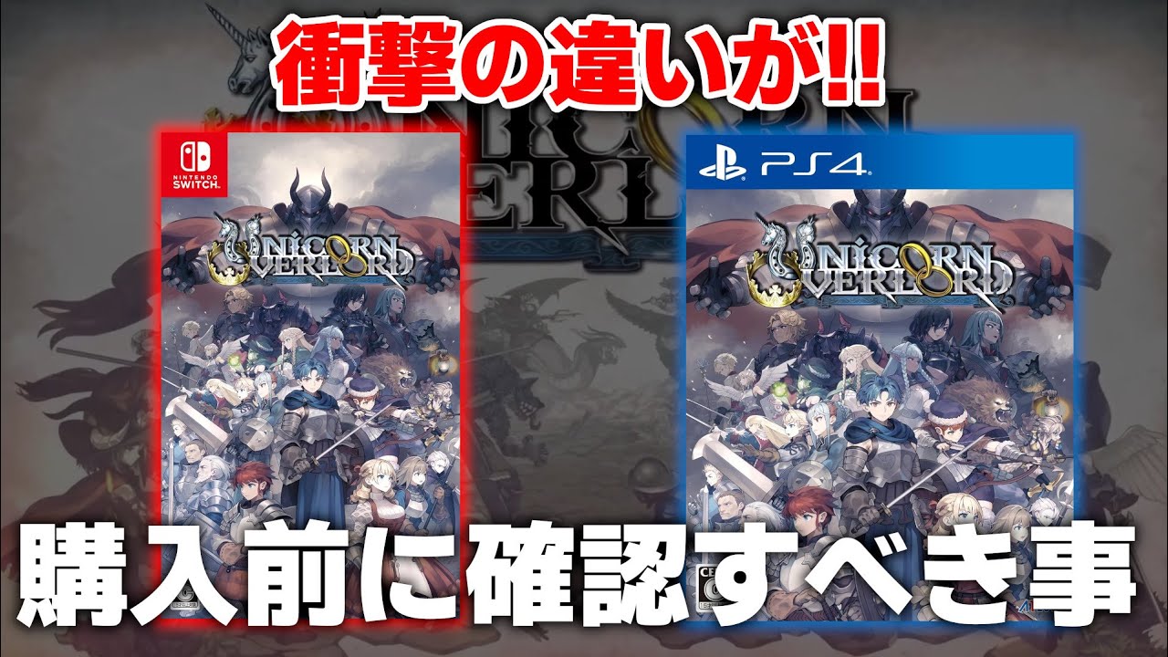 switchとPS4を比較したら衝撃の結果だった！画質・読込速後・○○個数