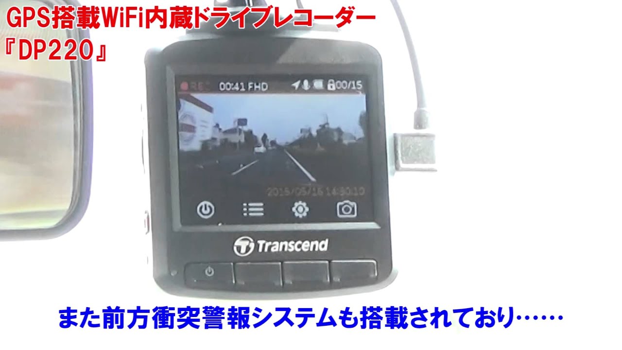 安全運転走行支援システムを採用したドライブレコーダー Drivepro 2 n R