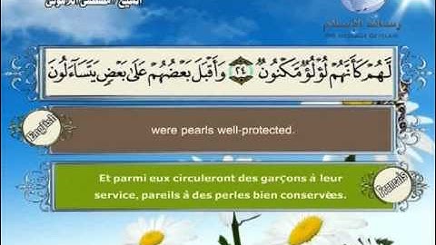 سورة الطور باللغة العربية و الانجليزية و الفرنسية At-Tur.