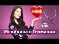 Мои брекеты Part I 👄  Хороший врач / Страховка / Неправильный прикус