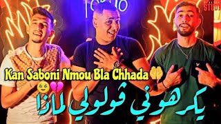 Salim Louza 2024 yakarhoni gololi limada 💔🥺 Ft Khimou clip vidéo officielle