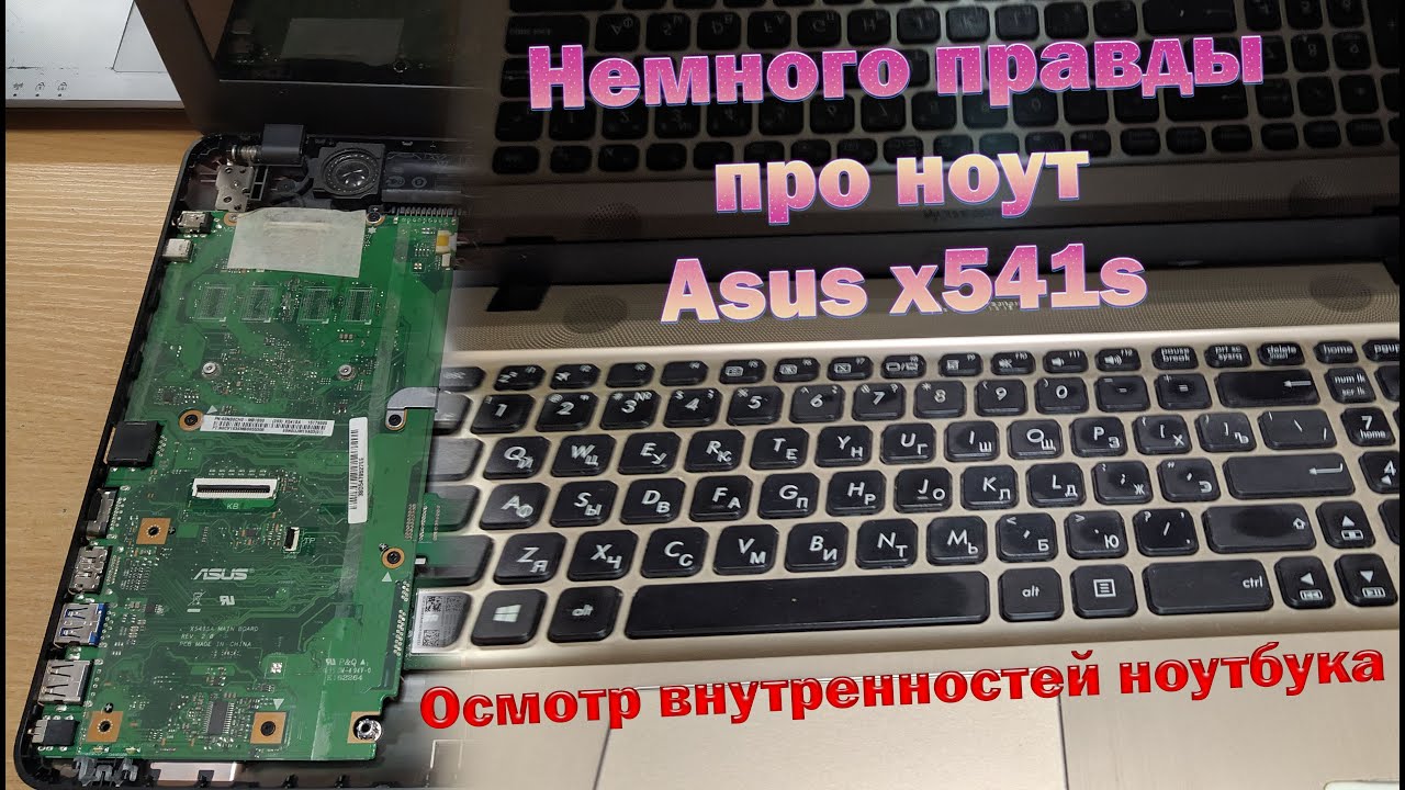 Ноутбук Asus D541s Цена