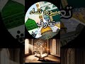 surah Nisa/introduction #surahnisa #quraneducation #quranrecitation