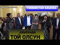 АХЫСКАДА ТОЙ ОЛСУН #ахыскатой #турецкаясвадьба