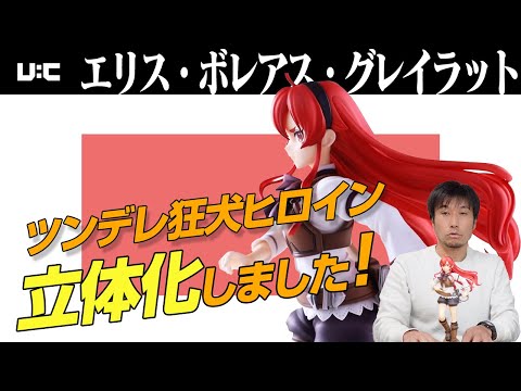 無職転生 ～異世界行ったら本気だす～』エリス・ボレアス・グレイ