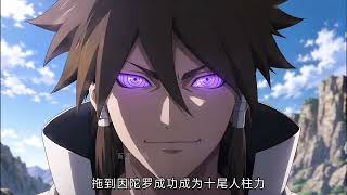 鳴人發現玖辛奈被複活
