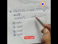 Arithmetic shortcuts in telugu #apdsc2024 #apdsc #maths #muralimathsofficial
