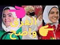 تهانى القحطانى هزيمه قاسيه