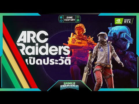 Unveiling the history of ARC Raiders: From a mediocre game to setting a new standard in Extractio...