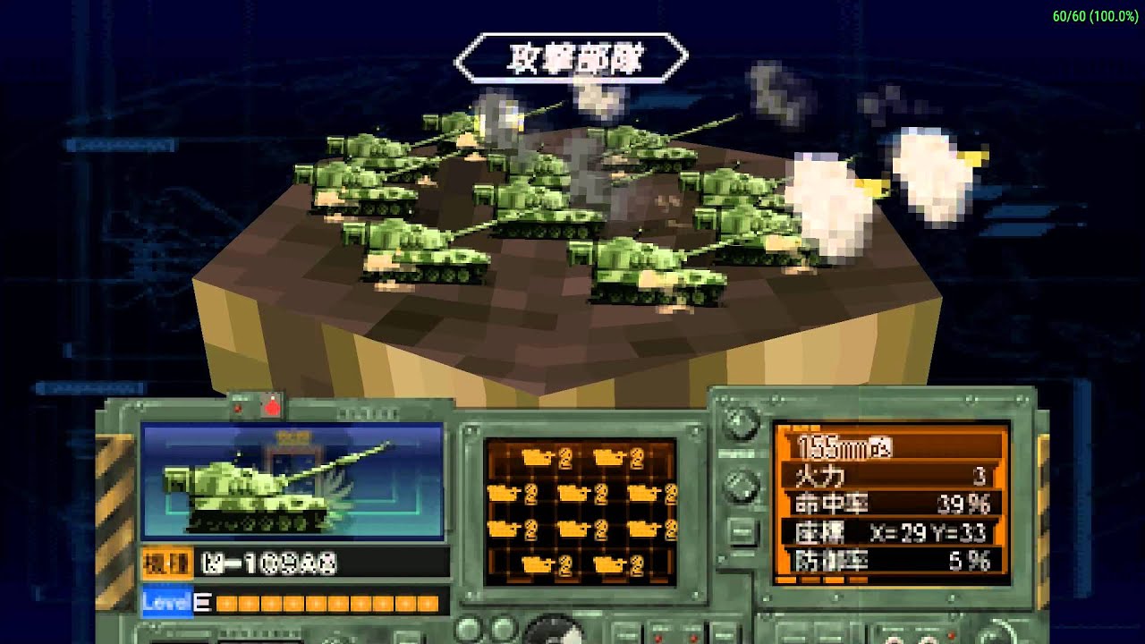 Grand Strategy Vii 大戦略vii Exceed Uljs Ppsspp Gameplay Test Youtube