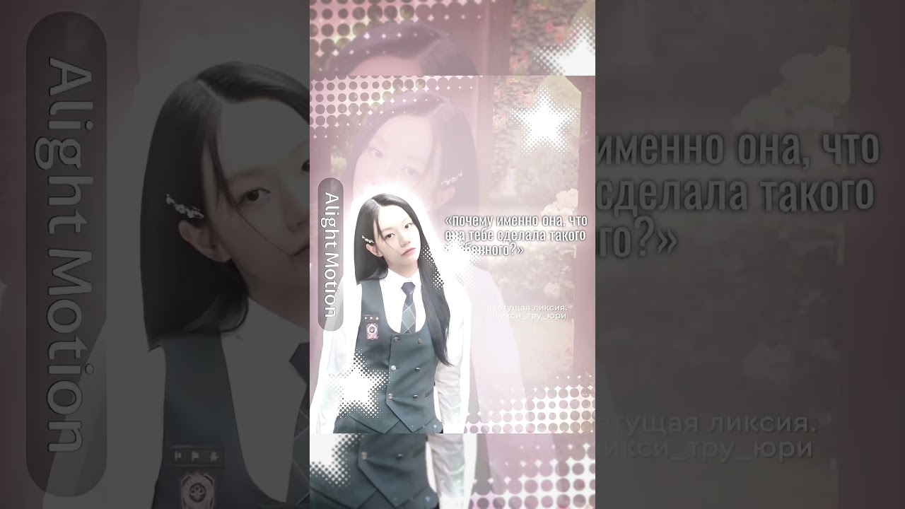 #ликси_тру_юри