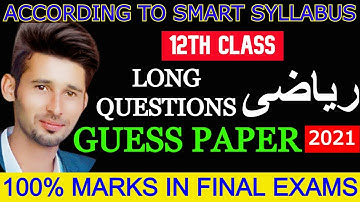 12TH CLASS MATH GUESS PAPER 2021 OF LONG QUESTIONS | 2ND YEAR MATHEMATICS GUESS PAPER [FSC]