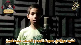 مولاي قد نامت عيون للحبيب محمد امين صدقي