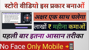 Kinemaster Se Story Video Kaise Banaye | story video kaise banaen mobile se 2023 ||