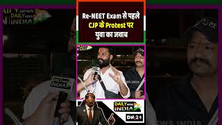 #ReNEET #AbhijeetDipke #DelhiProtest #CJP #NEETNews #cockroachjantaparty #dailynewsindia