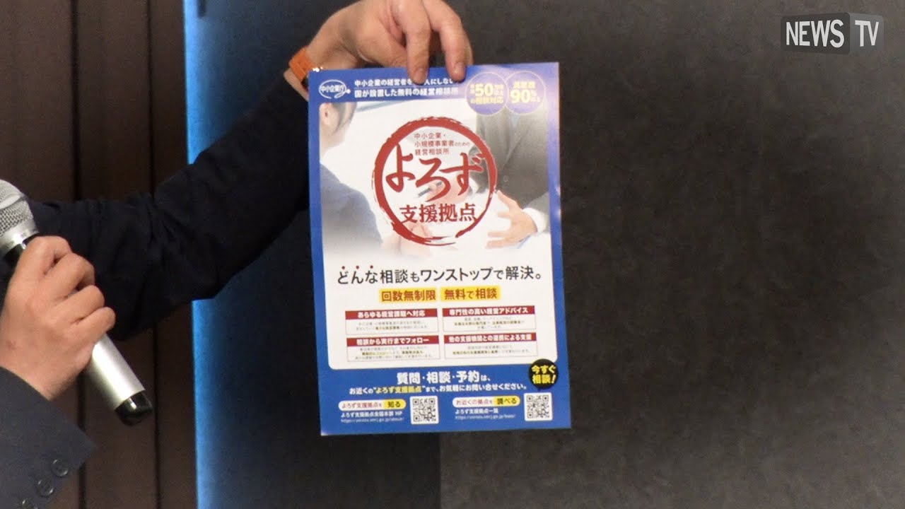 企業の価格交渉をサポート！中小企業庁が「価格交渉講習会」開催中