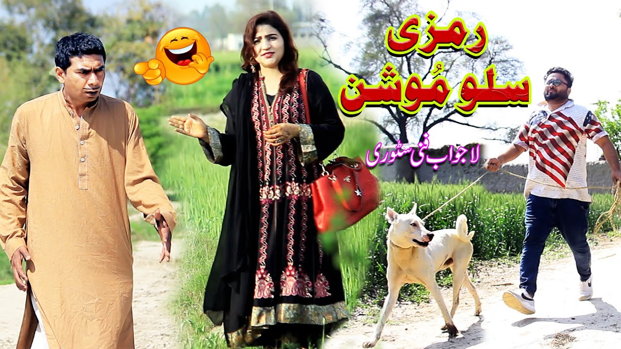 Ramzi Slow Motion// New Funny Video By Rachnavi Tv 