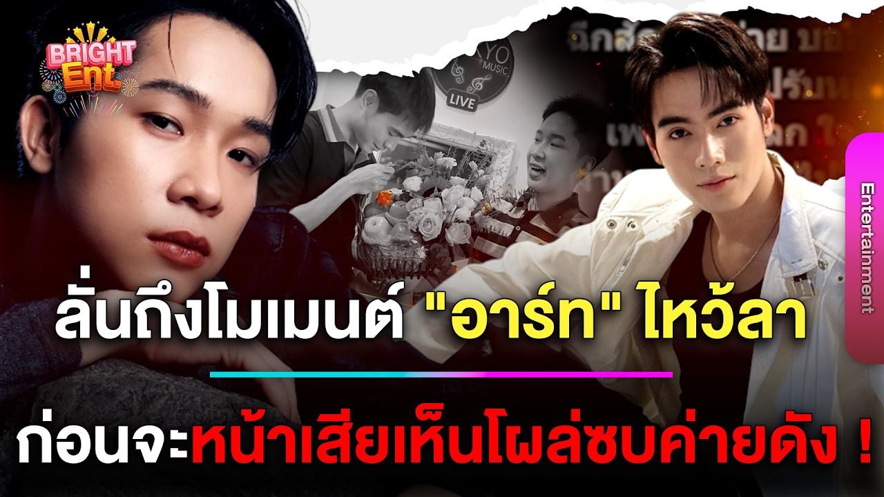 เปิดคำพูด 