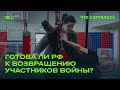 Как в России работают с участниками войны и их семьями?