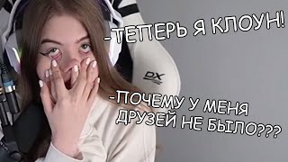 Гаечка теперь КЛОУН.... 🤡🤡🤡